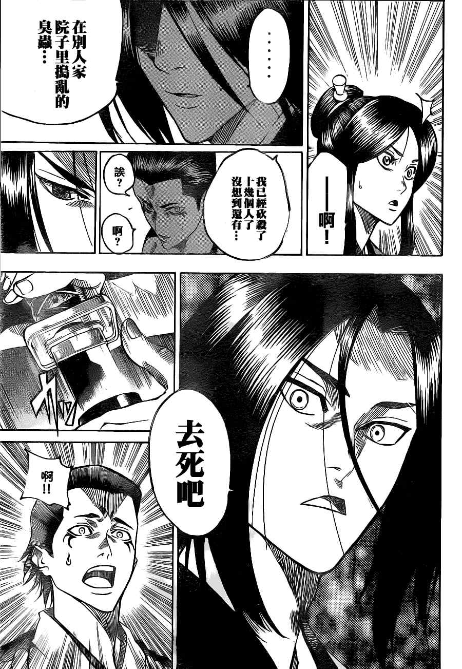 《我间乱》漫画最新章节第87话免费下拉式在线观看章节第【18】张图片