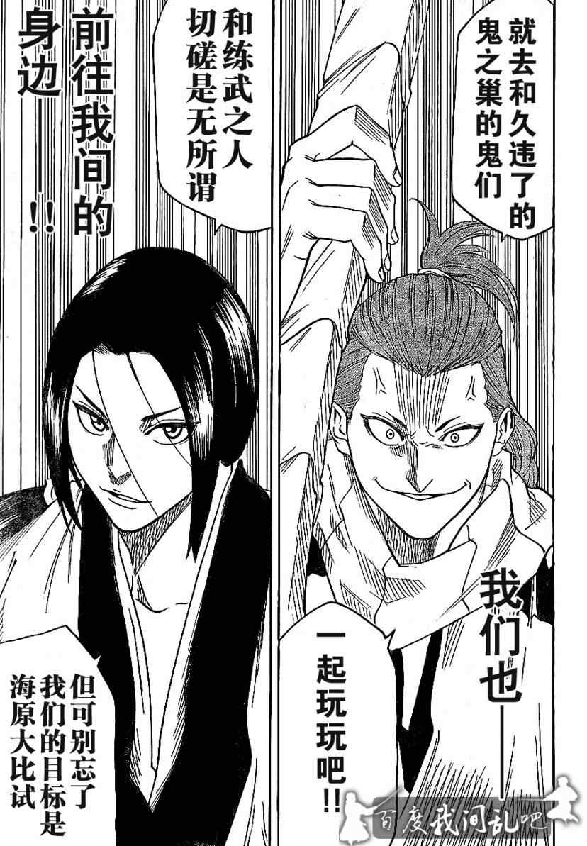 《我间乱》漫画最新章节第17话免费下拉式在线观看章节第【7】张图片