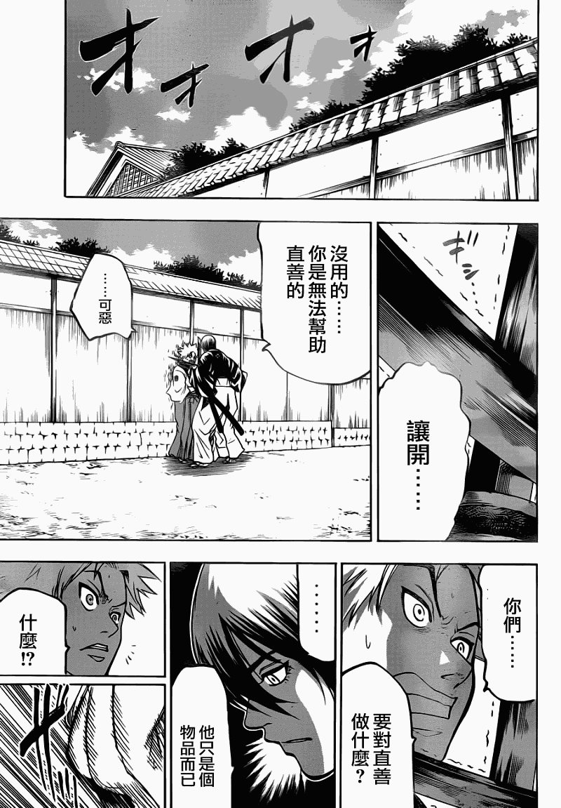 《我间乱》漫画最新章节第64话免费下拉式在线观看章节第【15】张图片