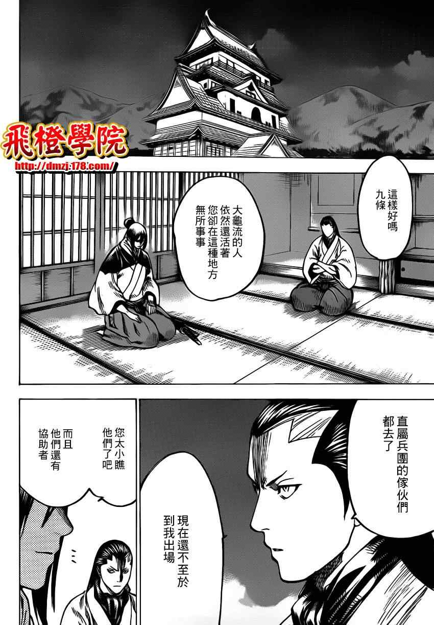 《我间乱》漫画最新章节第166话免费下拉式在线观看章节第【13】张图片