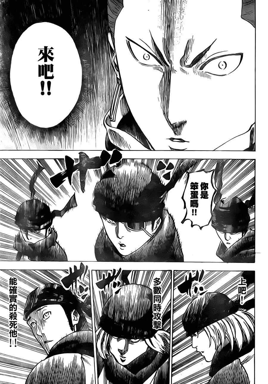 《我间乱》漫画最新章节第164话免费下拉式在线观看章节第【7】张图片