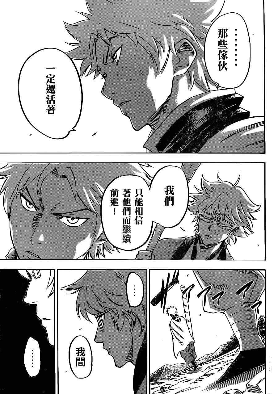 《我间乱》漫画最新章节第94话免费下拉式在线观看章节第【5】张图片