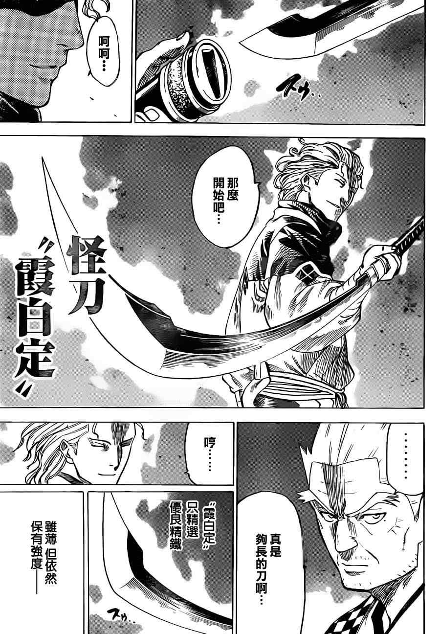 《我间乱》漫画最新章节第167话免费下拉式在线观看章节第【7】张图片