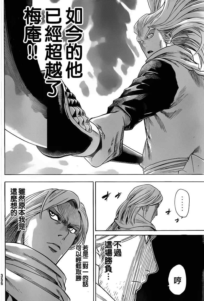 《我间乱》漫画最新章节第156话免费下拉式在线观看章节第【17】张图片