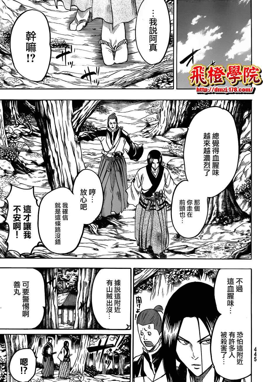 《我间乱》漫画最新章节第102话免费下拉式在线观看章节第【12】张图片