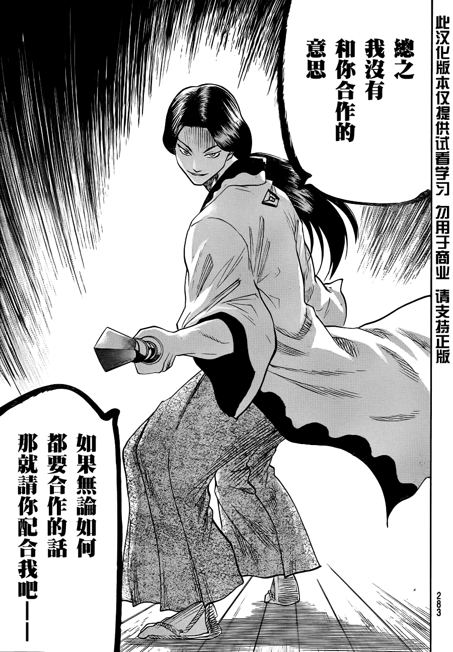 《我间乱》漫画最新章节第61话免费下拉式在线观看章节第【9】张图片