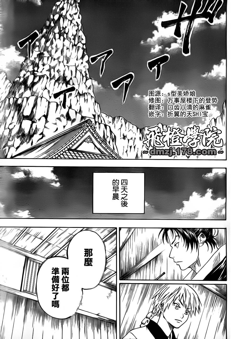 《我间乱》漫画最新章节第69话免费下拉式在线观看章节第【23】张图片