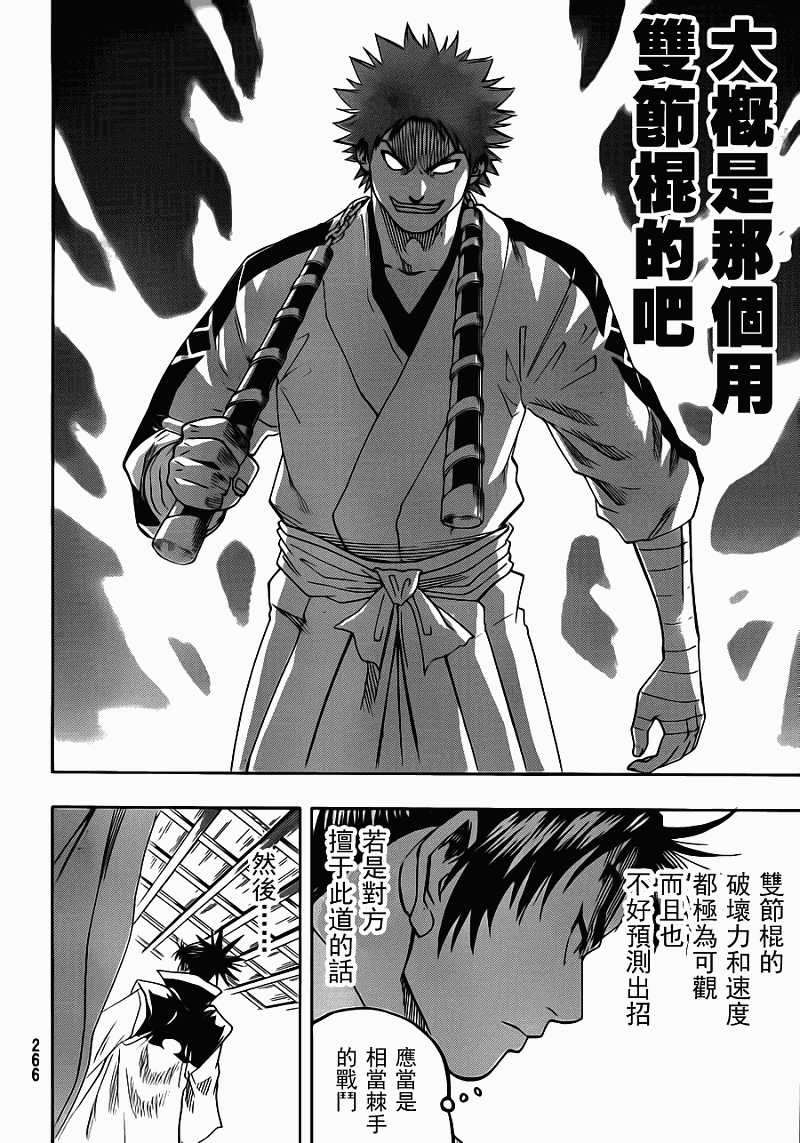 《我间乱》漫画最新章节第60话免费下拉式在线观看章节第【4】张图片