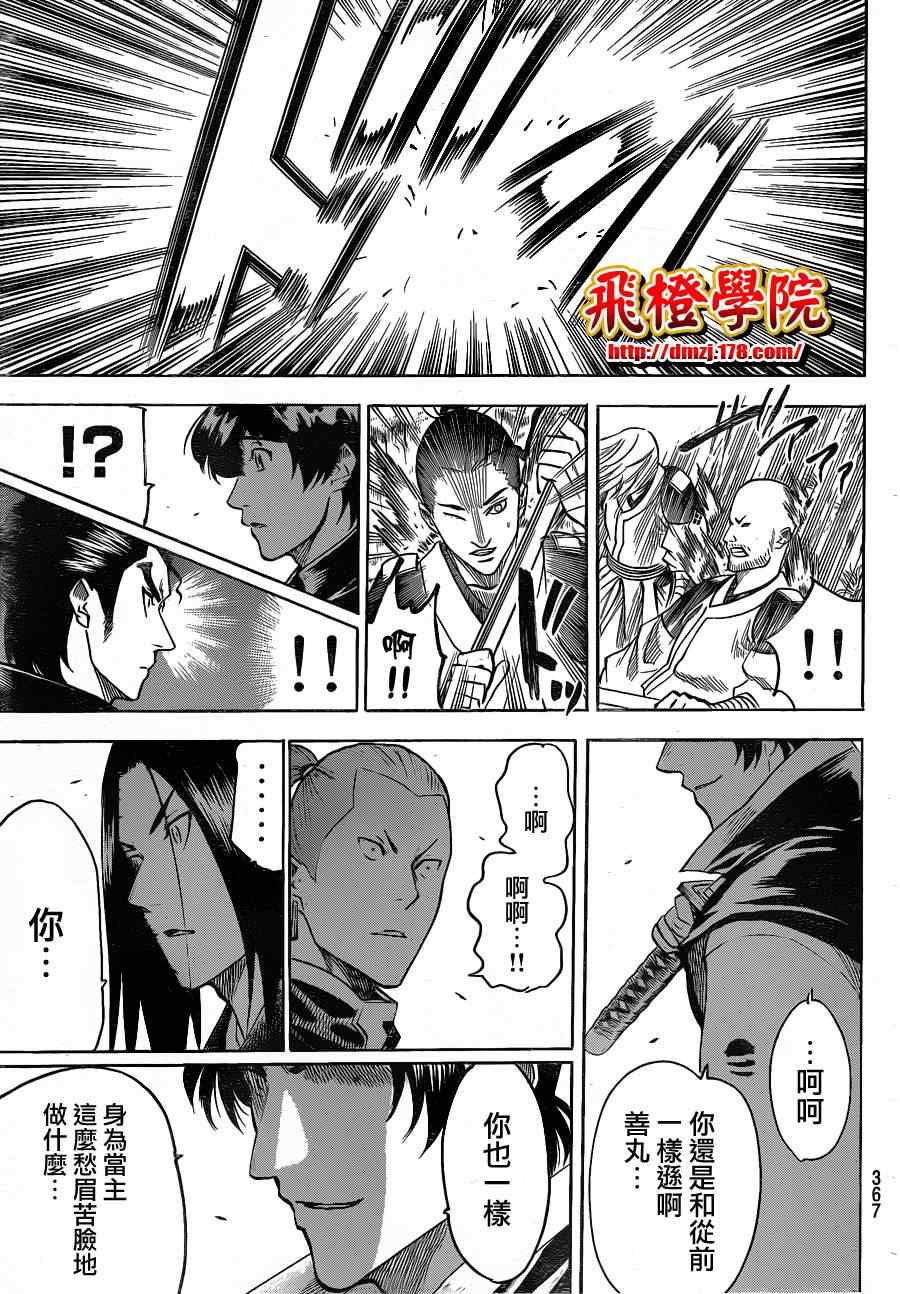 《我间乱》漫画最新章节第107话免费下拉式在线观看章节第【21】张图片