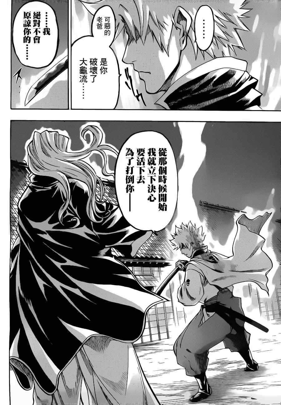 《我间乱》漫画最新章节第89话免费下拉式在线观看章节第【11】张图片