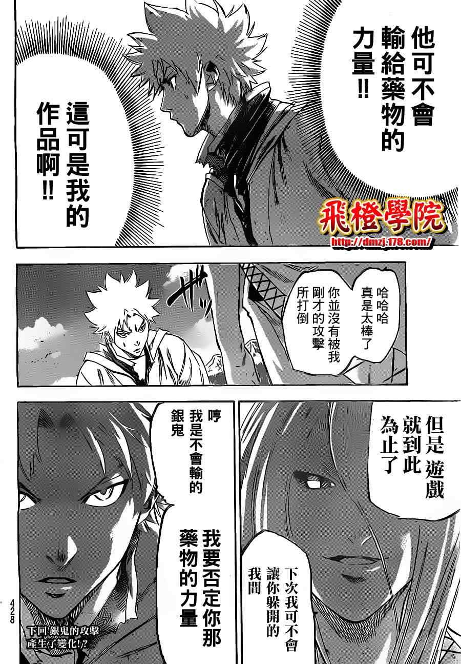 《我间乱》漫画最新章节第97话免费下拉式在线观看章节第【17】张图片