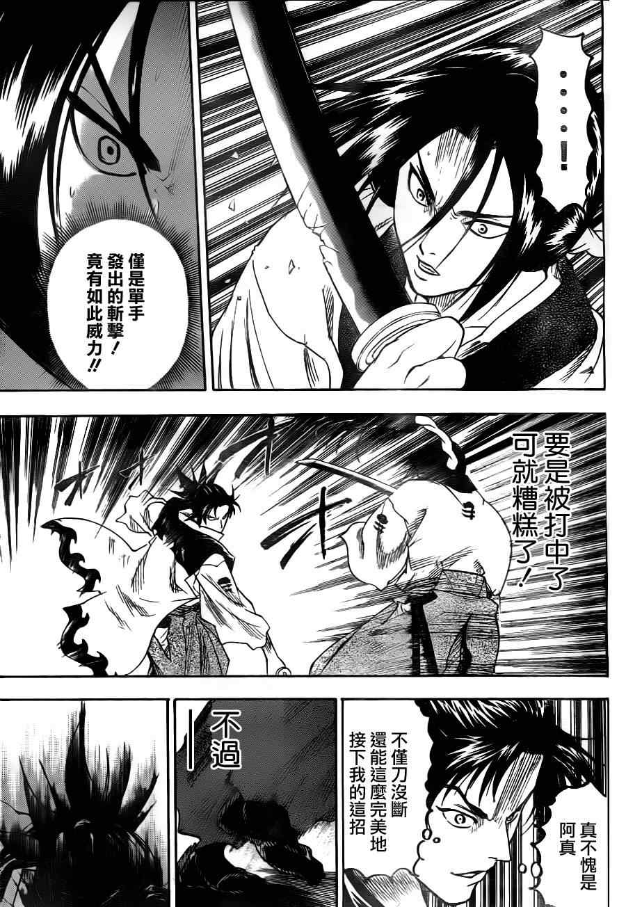 《我间乱》漫画最新章节第74话免费下拉式在线观看章节第【16】张图片