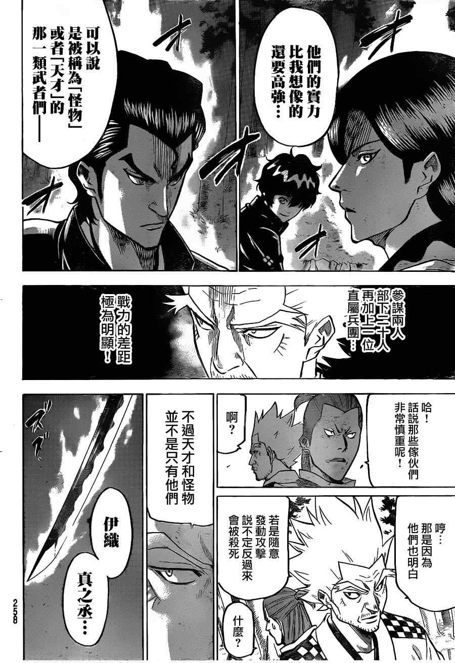 《我间乱》漫画最新章节第109话免费下拉式在线观看章节第【4】张图片