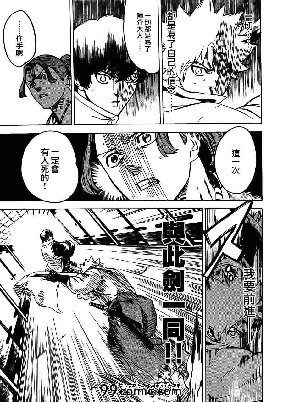 《我间乱》漫画最新章节第184话免费下拉式在线观看章节第【11】张图片