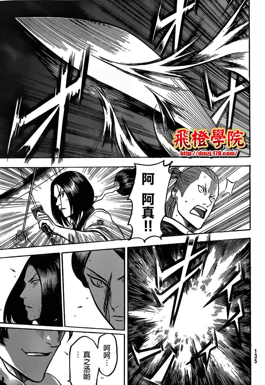 《我间乱》漫画最新章节第108话免费下拉式在线观看章节第【20】张图片