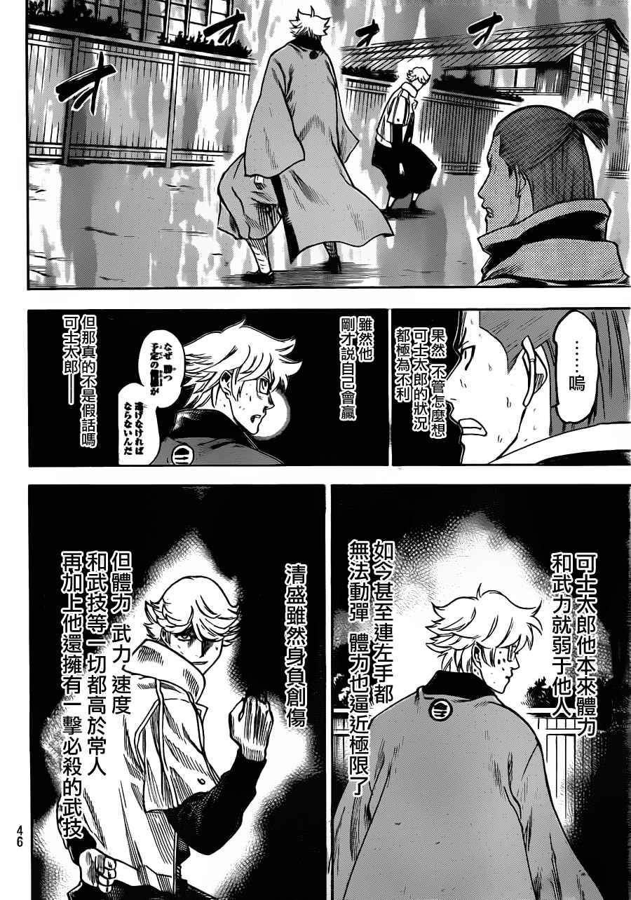 《我间乱》漫画最新章节第128话免费下拉式在线观看章节第【3】张图片