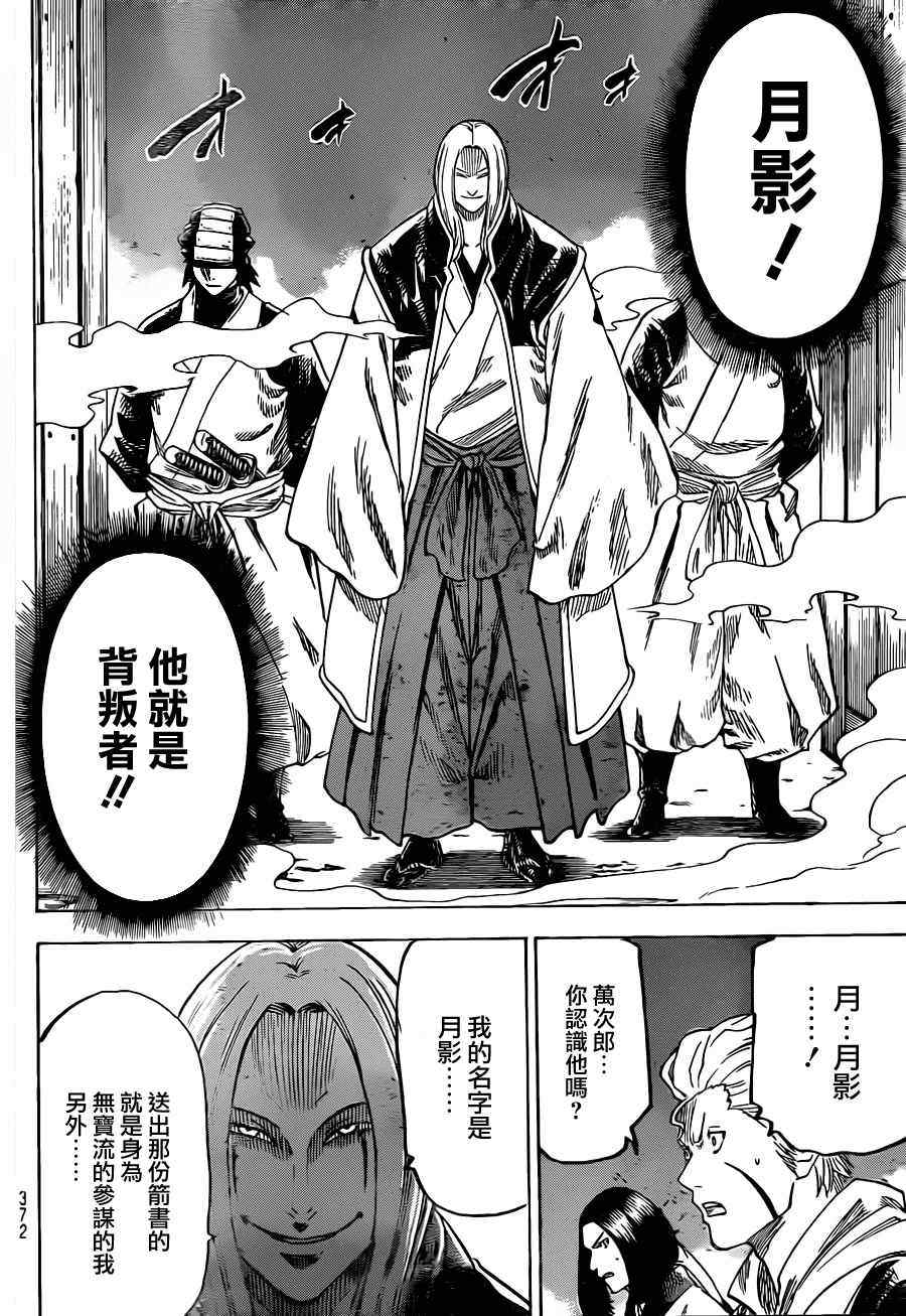 《我间乱》漫画最新章节第147话免费下拉式在线观看章节第【4】张图片