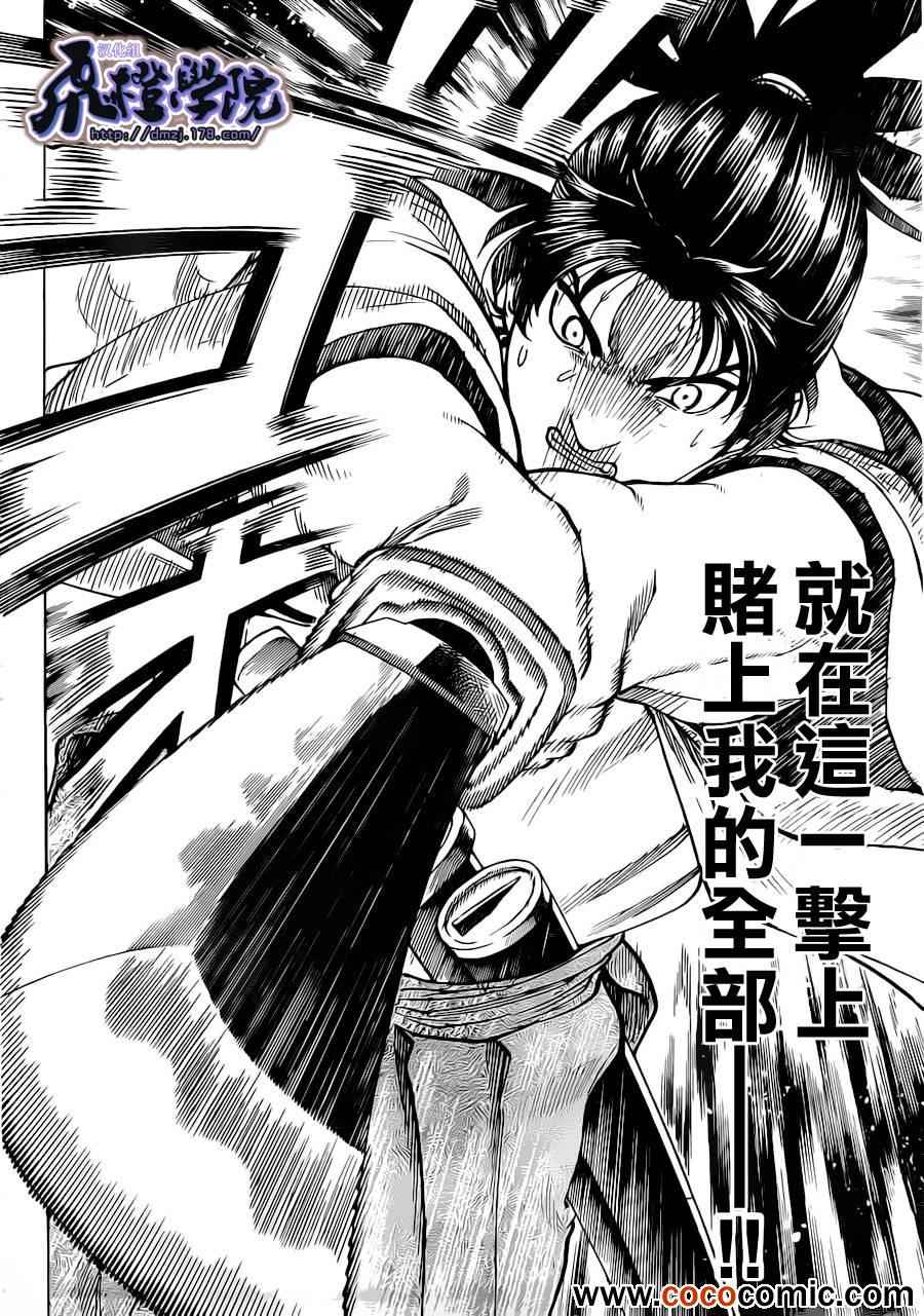 《我间乱》漫画最新章节第191话免费下拉式在线观看章节第【19】张图片