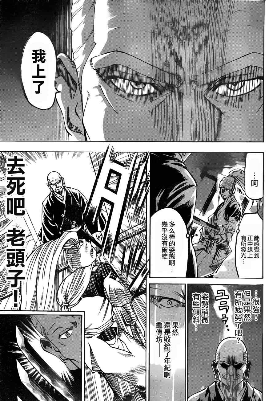 《我间乱》漫画最新章节第88话免费下拉式在线观看章节第【12】张图片