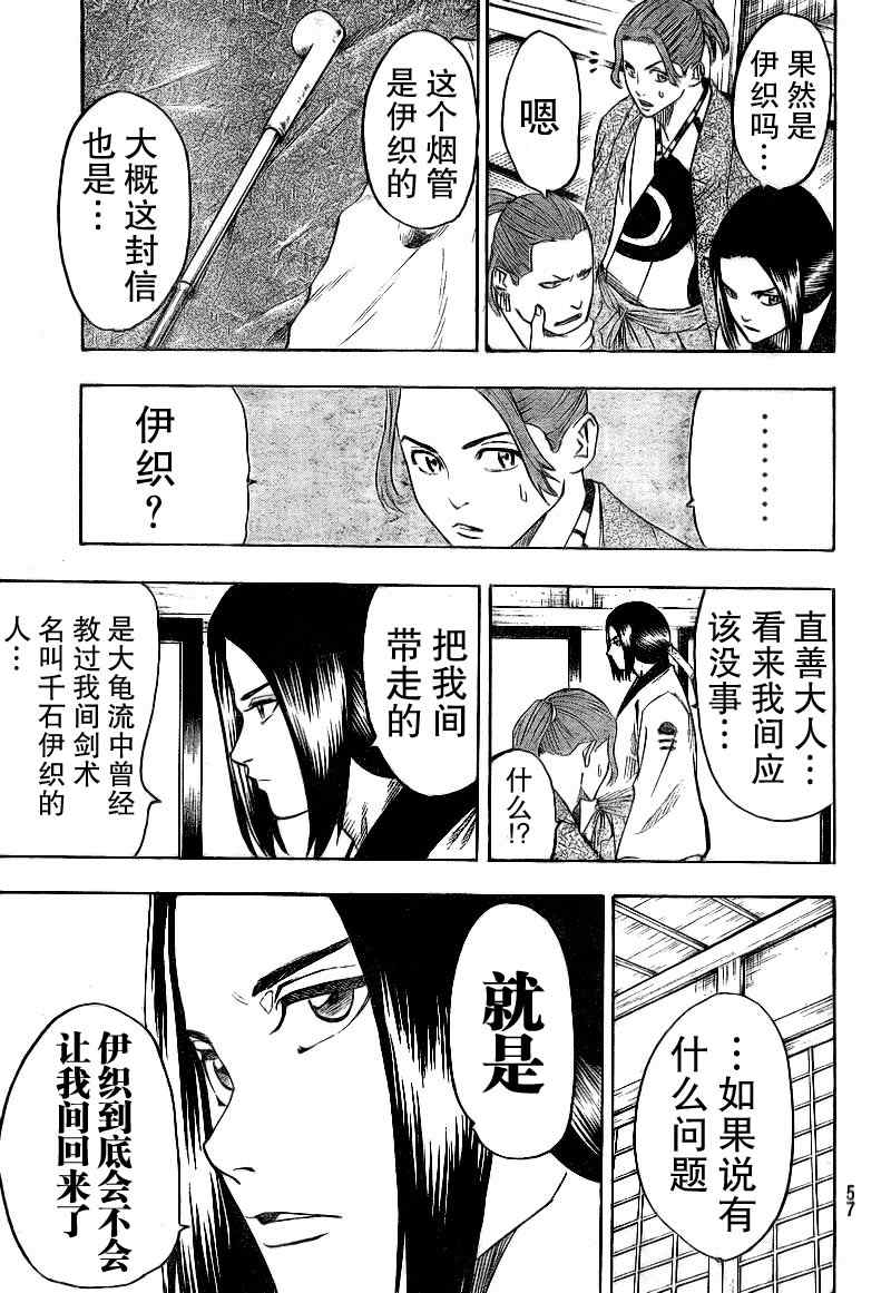 《我间乱》漫画最新章节第26话免费下拉式在线观看章节第【7】张图片