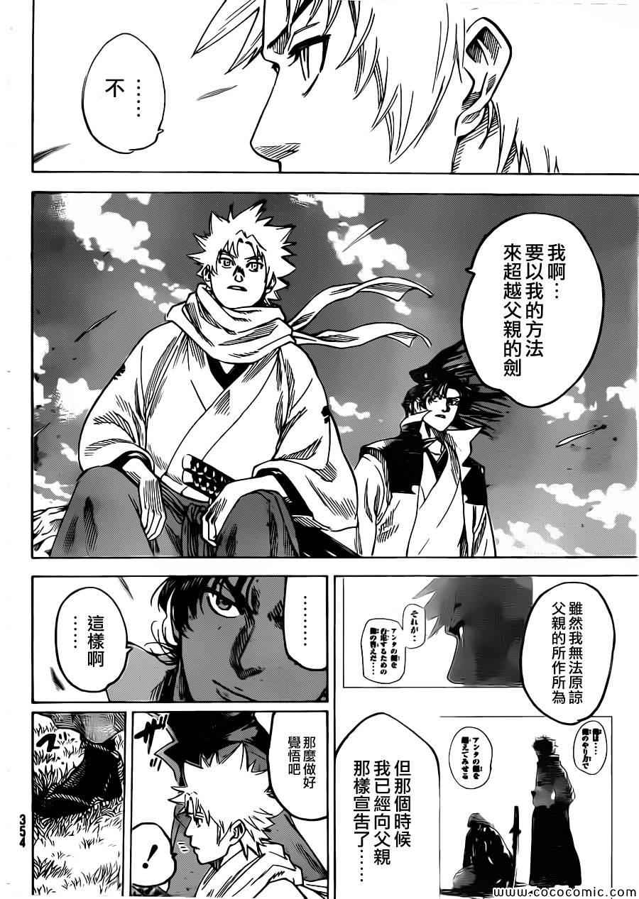 《我间乱》漫画最新章节第194话免费下拉式在线观看章节第【19】张图片