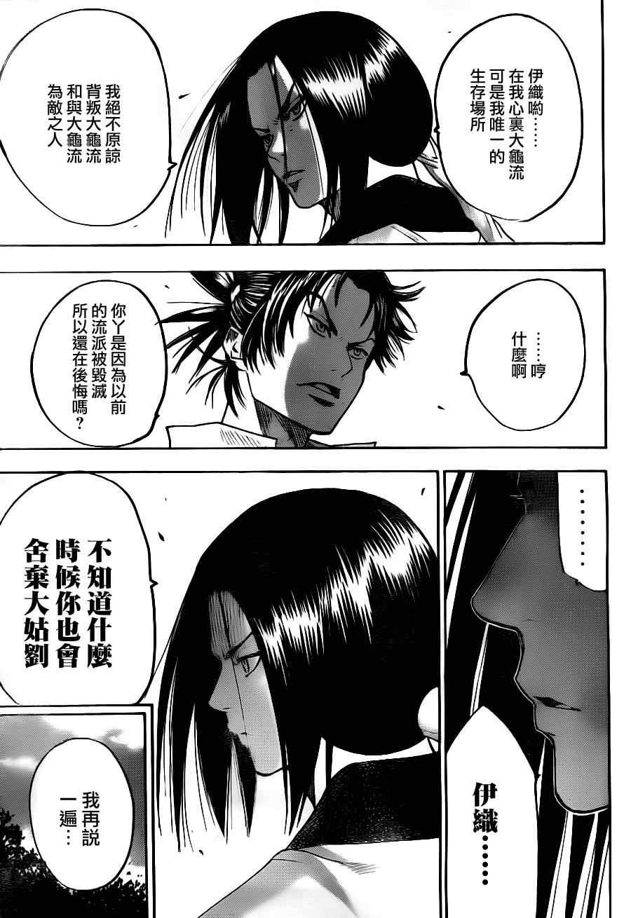 《我间乱》漫画最新章节第74话免费下拉式在线观看章节第【7】张图片