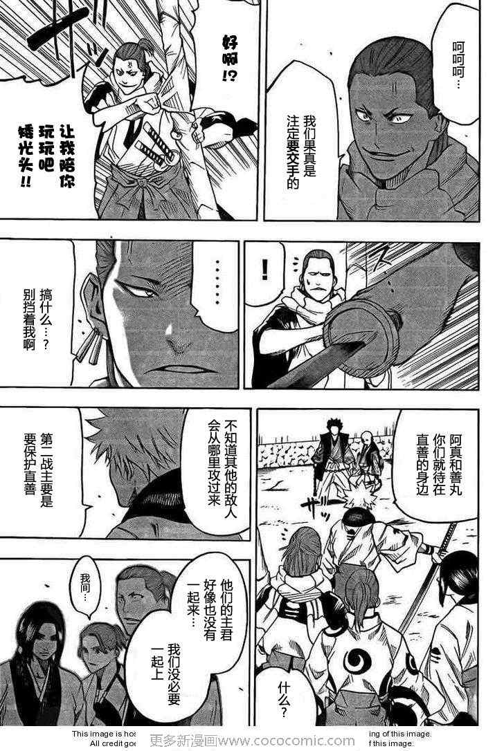 《我间乱》漫画最新章节第29话免费下拉式在线观看章节第【13】张图片