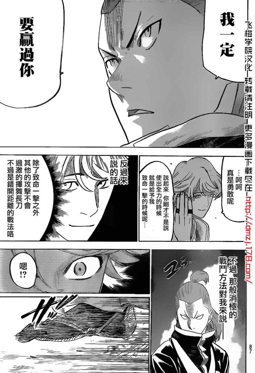 《我间乱》漫画最新章节第123话免费下拉式在线观看章节第【10】张图片