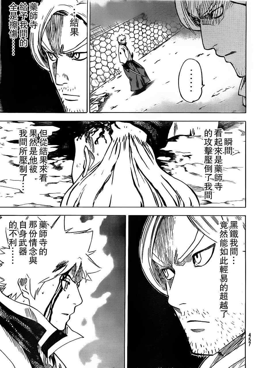 《我间乱》漫画最新章节第161话免费下拉式在线观看章节第【14】张图片