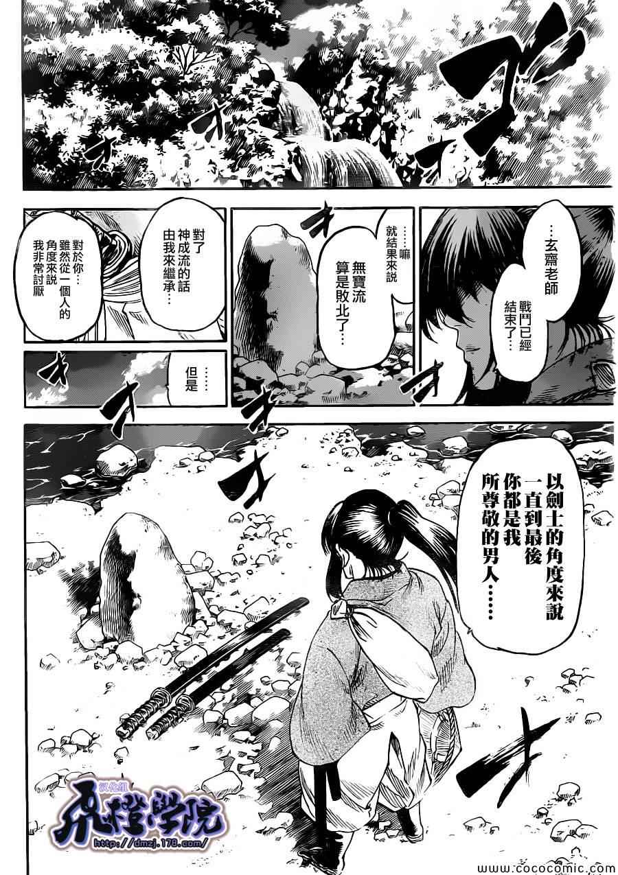 《我间乱》漫画最新章节第194话免费下拉式在线观看章节第【3】张图片