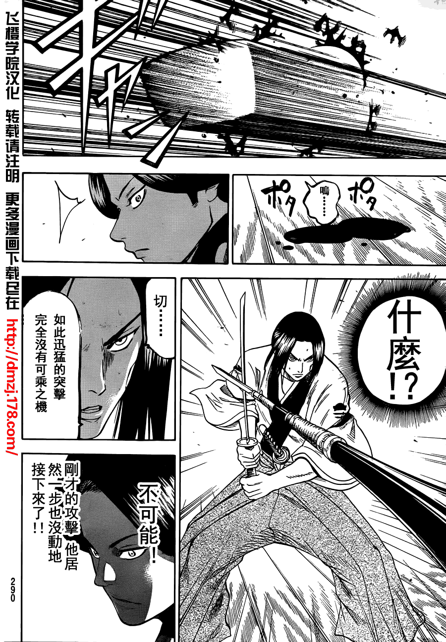 《我间乱》漫画最新章节第61话免费下拉式在线观看章节第【15】张图片