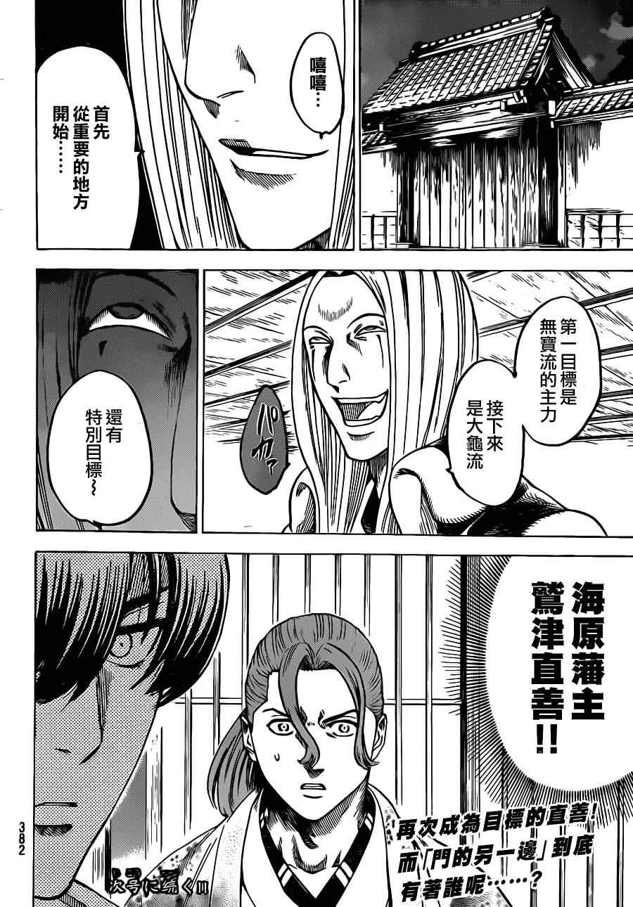 《我间乱》漫画最新章节第173话免费下拉式在线观看章节第【19】张图片