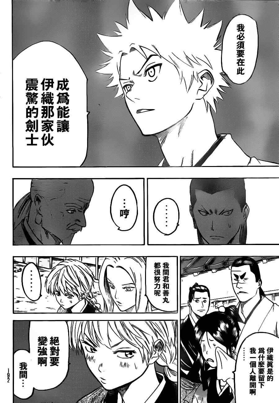 《我间乱》漫画最新章节第78话免费下拉式在线观看章节第【4】张图片