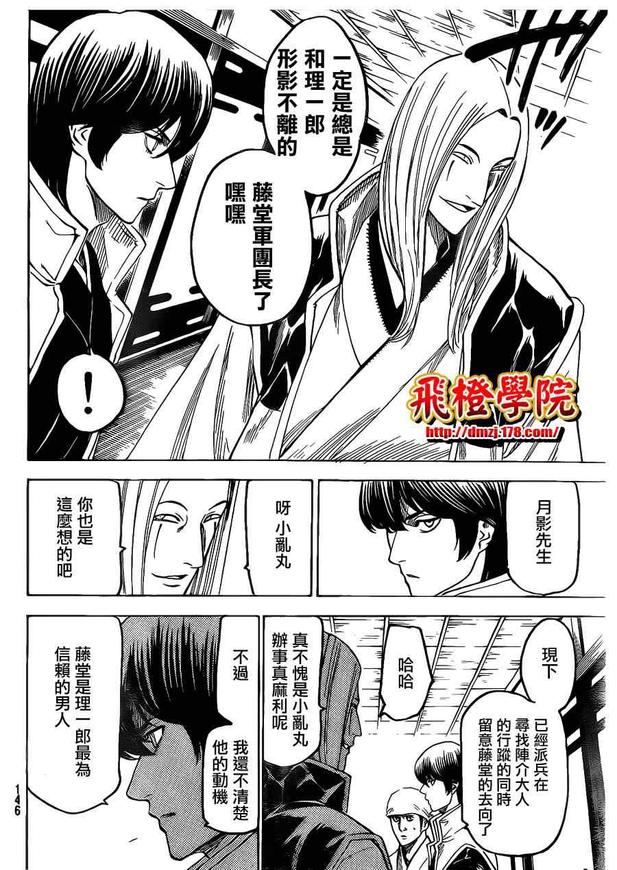 《我间乱》漫画最新章节第134话免费下拉式在线观看章节第【10】张图片