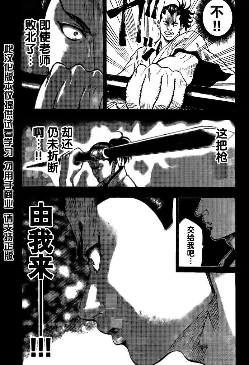 《我间乱》漫画最新章节第46话免费下拉式在线观看章节第【13】张图片