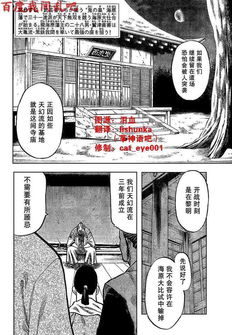 《我间乱》漫画最新章节第3话免费下拉式在线观看章节第【2】张图片