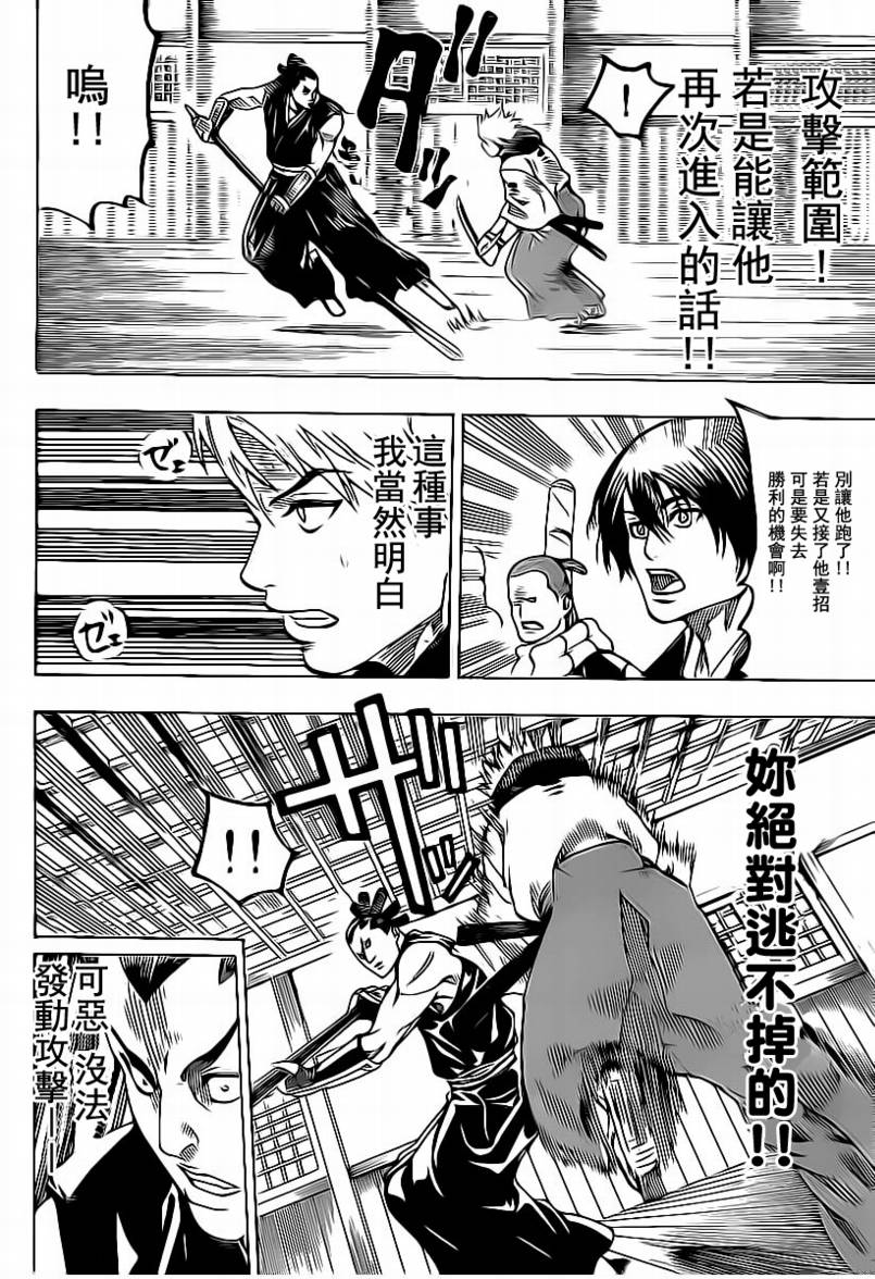 《我间乱》漫画最新章节第48话免费下拉式在线观看章节第【11】张图片