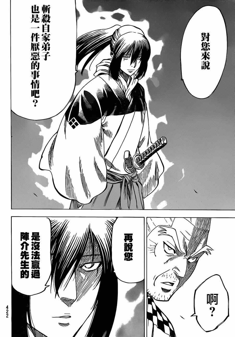 《我间乱》漫画最新章节第168话免费下拉式在线观看章节第【6】张图片