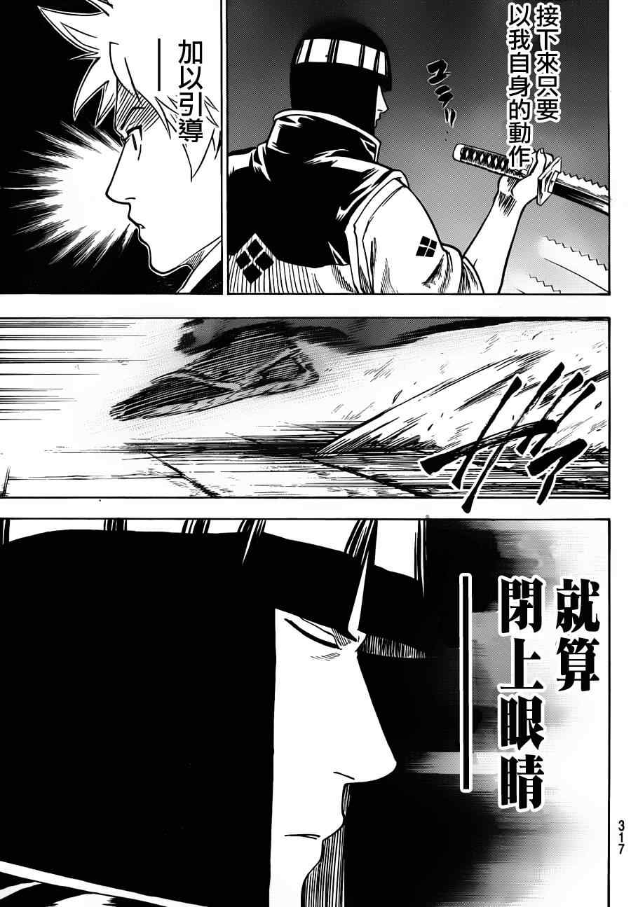 《我间乱》漫画最新章节第116话免费下拉式在线观看章节第【11】张图片