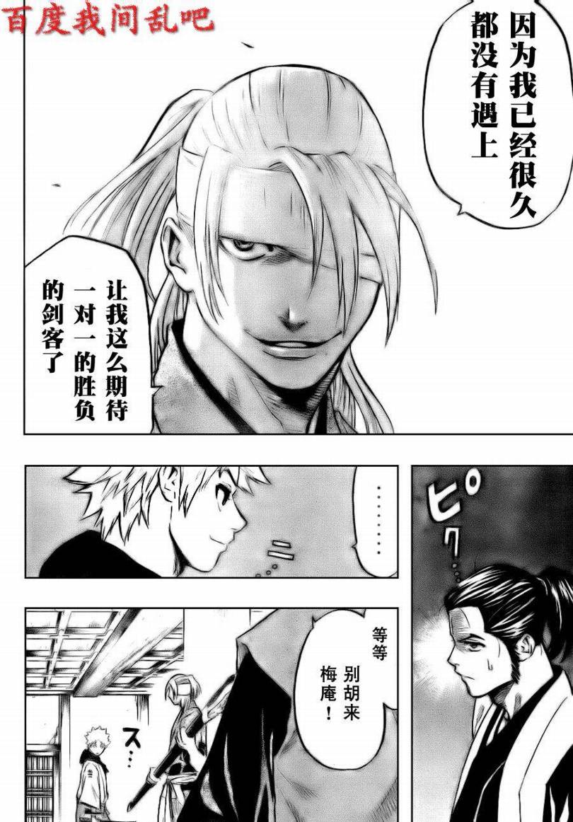 《我间乱》漫画最新章节第5话免费下拉式在线观看章节第【2】张图片