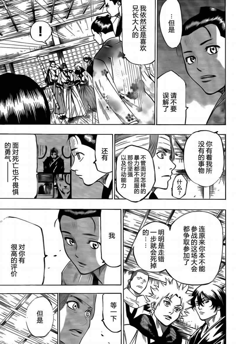 《我间乱》漫画最新章节第44话免费下拉式在线观看章节第【3】张图片