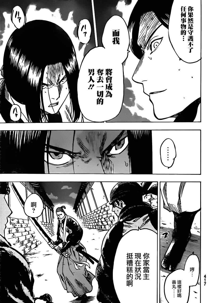 《我间乱》漫画最新章节第165话免费下拉式在线观看章节第【10】张图片