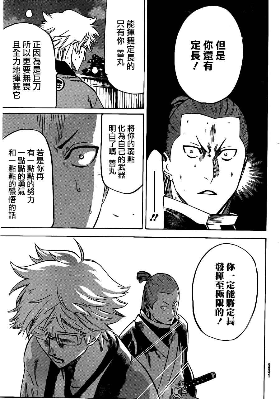 《我间乱》漫画最新章节第127话免费下拉式在线观看章节第【15】张图片