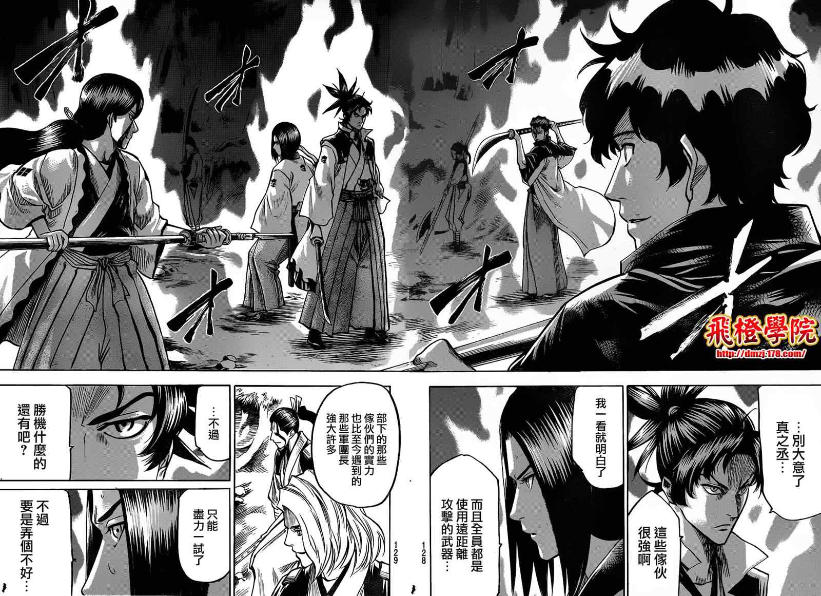 《我间乱》漫画最新章节第108话免费下拉式在线观看章节第【14】张图片