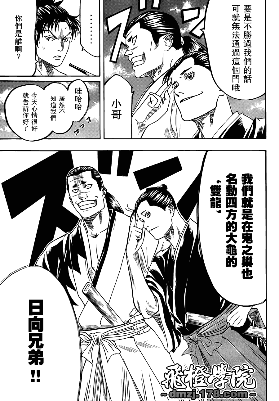 《我间乱》漫画最新章节第67话免费下拉式在线观看章节第【9】张图片