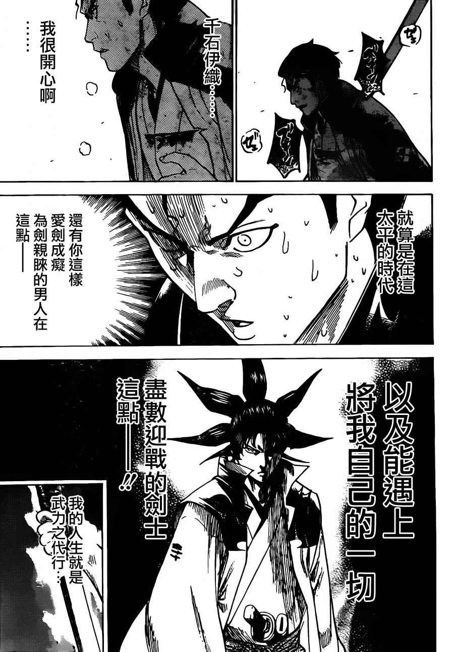 《我间乱》漫画最新章节第177话免费下拉式在线观看章节第【3】张图片