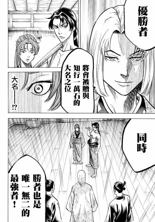 《我间乱》漫画最新章节第3话免费下拉式在线观看章节第【7】张图片