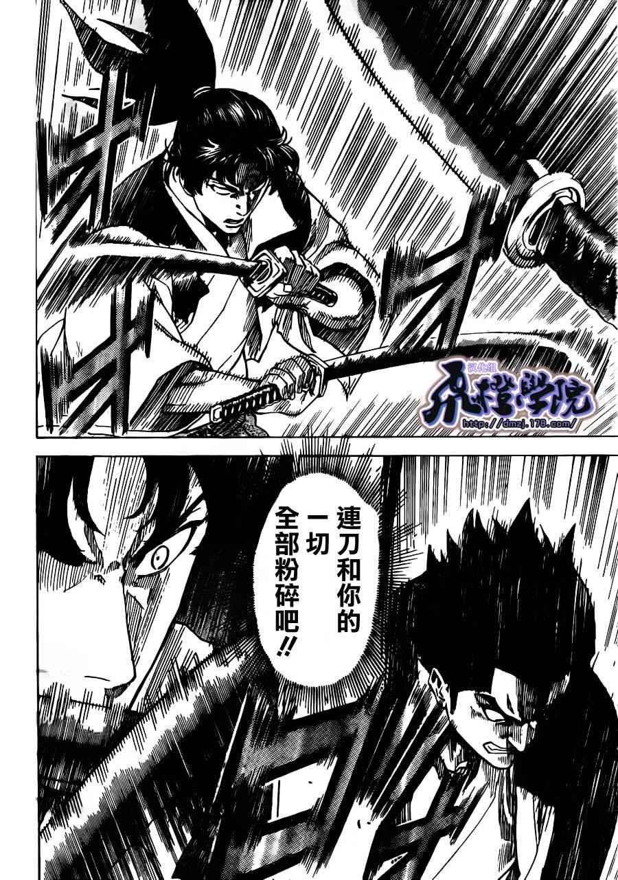 《我间乱》漫画最新章节第177话免费下拉式在线观看章节第【11】张图片