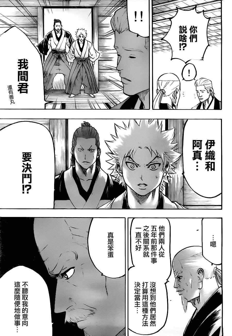 《我间乱》漫画最新章节第74话免费下拉式在线观看章节第【3】张图片