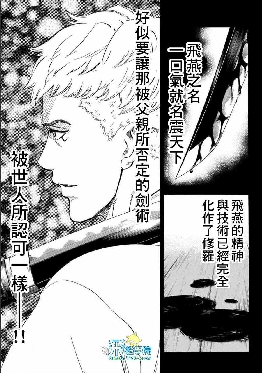 《我间乱》漫画最新章节第6话免费下拉式在线观看章节第【14】张图片